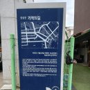 GS25장승포항구점 | 거제 장승포, 진해(튤립교회)