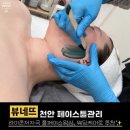 세븐일레븐 천안성정중앙점 | 천안두정동 페이스튠관리, 화사한 얼굴! 천안뷰네뜨 페이스왁싱 [뷰네뜨]