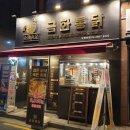 금화통닭 네이버블로그