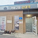 가마고을 이미지