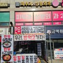 참진한우마을