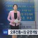 오류전통시장 이미지