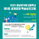 경남외국어고등학교 이미지