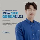 다비치 성남야탑터미널점 | 성남안경원 다비치안경 성남야탑터미널점 합리적인 가격의 안경