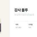 농업회사법인(주)술샘 이미지
