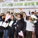스마트 글로벌