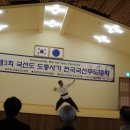 국선도 1 이미지