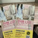 신바람 | 전주공연 추천! 코믹극 신바람 삼대 전주점 한해랑아트홀 후기