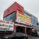 타이어프로구리사노점 이미지