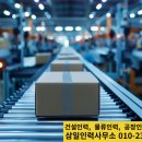 삼일건설인력 이미지