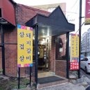 신안약국 | 대전 유성 갈비집 /한국집 재방문 /다신안갈집 !!! 비추천
