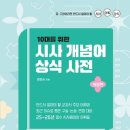 시사출판사