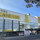 전자랜드 이미지