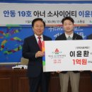 의료법인 인덕의료재단 복주회복병원 | 인덕의료재단 이윤환 이사장, 경북 181호(안동 19호) 아너 소사이어티 가입