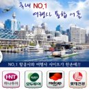 (주)파랑새여행사 이미지