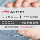 복성공인중개사사무소 이미지