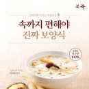 본죽&비빔밥카페 이미지