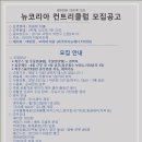 뉴코리아 이미지