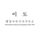 행복행정사사무소 이미지