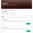 골방분식 | 강문해변 혼술하기 좋은 뮤직바 강릉골방 내돈내산 후기