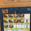 라멘모토 네이버블로그