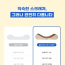 솜이랑 | 🐱솜이네쿠앤크🐱더 동글 _ 클로우 케어 먀오 스크래쳐 후기_ 고양이 발톱관리 고양이 스크래쳐 추천