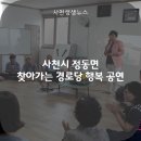 복지회관경로당(여) 이미지