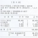 명동무한감동