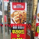 처갓집양념치킨 범천점