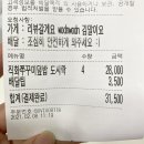 직화에빠지다 하남미사점