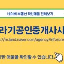 해바라기부동산중개사무소 이미지