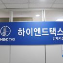 송파구세무사 실력있는 곳 찾는분만 보세요