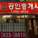 콕스데시앙공인중개사사무소 이미지