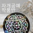 한국공예교육연구소 이미지