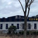 캐슬무인호텔 이미지