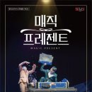 매직프레젠트 이미지