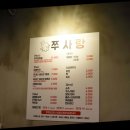 신선쭈꾸미 이미지