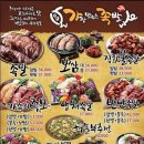 가장맛있는족발조촌점 이미지