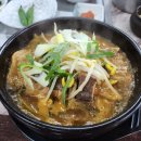 뼈앤돈