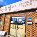 고바우낚시 이미지