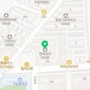 GS25구로제일점 이미지
