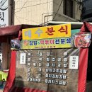 광주 동구 지산동 조선대 후문(조대 후문) 짬떡 맛집 추천 ‘태수분식’