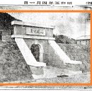 [이 땅에 남아있는 저들의 기념물] 마산정수장 터에 남아있는 사이토 총독의 휘호석판 ‘산명수청(1930년)’ 이미지