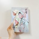 천체 : 세 자매 이야기 - 조카 알하르티