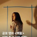 골든하인드 | 백룸 공포 영화, 초보도 재미있을까, 귀신없이 조이는 극한의 위화감