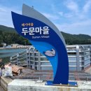 두문포길 네이버블로그