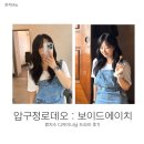 청담초등학교 | [압구정로데오/보이드에이치] 류지수 디자이너님 청담드라이추천