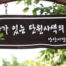호수공원4 수변마루 이미지