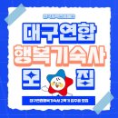 기숙사2 이미지