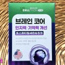은행잎추출물 포스파티딜세린추천 추석선물대첩